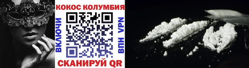 Кокаин 99%  где купить наркоту  Изобильный 