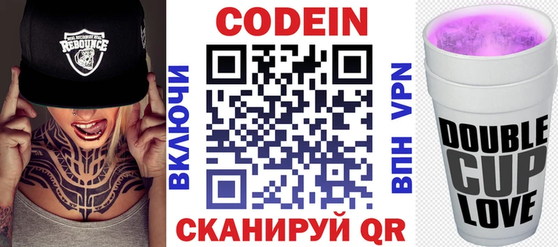 даркнет телеграм  Изобильный  Codein напиток Lean (лин) 