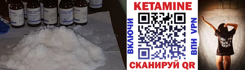 КЕТАМИН VHQ  наркошоп  Изобильный 