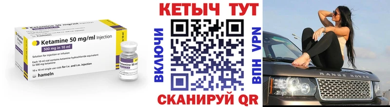 КЕТАМИН ketamine Изобильный