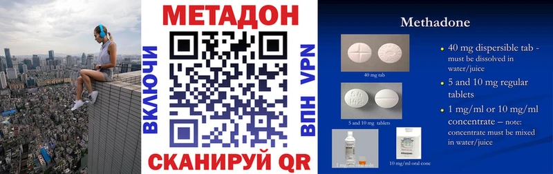 закладка  Изобильный  Метадон methadone 